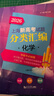 2026/2025上海新高考試題分類(lèi)匯編語(yǔ)文/數學(xué)/英語(yǔ)/物理/化學(xué)/地理/歷史/生物/思想政治等級考上海市高考一模卷分類(lèi)匯編高二高三高考分類(lèi)匯編 高中數學(xué)/英語(yǔ)/物理/化學(xué)/地理/歷史/生物分類(lèi)匯編 曬單實(shí)拍圖
