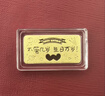 周六福黃金投資金條儲值收藏生日快樂(lè )金磚A1212381約1g生日禮物 曬單實(shí)拍圖