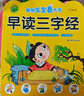 聰明寶寶看大書(shū) 全10冊早讀古詩(shī)+早讀三字經(jīng)+早讀弟子規+好習慣兒歌+早識300字+認知大全+成語(yǔ)故事+識車(chē)大全+恐龍大全+動(dòng)物大全 嬰幼兒幼小銜接學(xué)前知識專(zhuān)項鍛煉 兒童早教啟蒙認知趣味學(xué)習書(shū)籍 曬單實(shí)拍圖