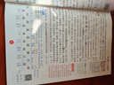 2026【榮恒】課堂筆記五年級下冊語(yǔ)文人教版黃岡學(xué)霸筆記教材全解小學(xué)五年級同步教材課前預習課后復習輔導書(shū) 曬單實(shí)拍圖