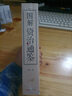 正版速發(fā)  圖解資治通鑒正版 品讀史學(xué)經(jīng)典 汲取人生智慧 少年版資治通鑒 圖解資治通鑒 曬單實(shí)拍圖