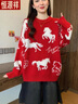 恒源祥情侶裝紅色毛衣男女新款本命年秋冬季過(guò)年衣服馬年加厚針織衫外套 馬款.紅色 衣長(cháng)70左右.寬松版 3XL 建議135-150斤 曬單實(shí)拍圖