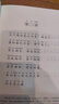 【良心】論語(yǔ)易經(jīng)道德經(jīng)孝經(jīng)幼兒大字羅浮山泰學(xué)同款誦讀本教材全文注音版拼音幼兒園兒童讀經(jīng)私塾國學(xué)班曾仕強識字國學(xué)經(jīng)典正版 全套誦讀本 曬單實(shí)拍圖