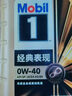 美孚（Mobil）金美孚 先進(jìn)全合成小金美汽機油經(jīng)典表現 0W-40 SP 1L*6 汽車(chē)保養 曬單實(shí)拍圖
