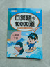 斗半匠口算天天練一年級下冊口算大通關(guān)數學(xué)口算題卡10000道口算題每天100道100以?xún)鹊募訙p法計時(shí)測評口算練習冊 曬單實(shí)拍圖