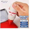 旗牌（Shachihata）Artline 辦公財務(wù)金屬印章印臺印泥專(zhuān)用補充印油 40ml 紅色 ESAP-40 曬單實(shí)拍圖