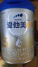 愛(ài)他美（Aptamil）卓傲幼兒配方奶粉3段（12—36月齡） 800g*1罐  卓傲自護益生元 曬單實(shí)拍圖