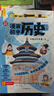 漫畫(huà)初中歷史全2冊 中小學(xué)語(yǔ)文?？細v史典故知識大全提前學(xué)漫畫(huà)圖解中國古代必備百科文學(xué)常識積累一本全 曬單實(shí)拍圖