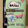 包大人（Dr.P）干爽舒適成人紙尿褲基礎型M80片(腰圍:70-110cm)老年人產(chǎn)婦尿不濕 曬單實(shí)拍圖
