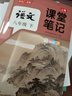 2026春鐘書(shū)金牌上海課堂筆記八年級下冊語(yǔ)文8年級第二學(xué)期全解滬教版新教材同步課本初中生課文講解隨堂筆記教材全解暑假預習 【8年級下】語(yǔ)文【預售-2026春新教材】 曬單實(shí)拍圖