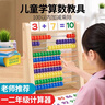 易簡(jiǎn)（yijan）兒童蒙氏算數學(xué)計算架計數器益智加減法識數算術(shù)教具玩具生日禮物 曬單實(shí)拍圖