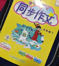 一間讀寫(xiě)教室超級作文本全8冊正版書(shū)籍三四五六年級上下冊同步作文匹配教材單元小學(xué)生作文習作指導書(shū) 人民文學(xué)出版社蔣軍晶 超級作文本三年級下冊 曬單實(shí)拍圖