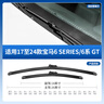 固特異高端清凈寶馬6系GT雨刮器寶馬6 SERIES雨刷17-24款GT630六系630GT 曬單實(shí)拍圖