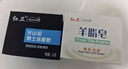 紅衛控油潤膚套裝（羊脂皂*3+男士皂*2）潔面沐浴剃須三合一 曬單實(shí)拍圖