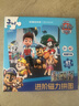 億基美正版汪汪隊磁力拼圖3-6歲兒童益智玩具平圖男女孩生日禮物幼兒 曬單實(shí)拍圖