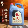 北太【真便宜直播間 】北太墨汁 文房四寶書(shū)法專(zhuān)用大瓶初學(xué)者練習書(shū)法培訓墨汁墨水云中燕 北太墨汁2500g 曬單實(shí)拍圖