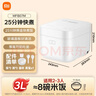 米家小米電飯煲家用2-3個(gè)人 多功能電飯鍋煮飯鍋煮粥鍋 25分鐘快煮 烈焰灶釜內膽 智能防溢 3升 曬單實(shí)拍圖
