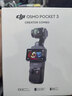 大疆 DJI Osmo Pocket 3 全能套裝 一英寸口袋云臺相機 OP靈眸手持數碼相機 旅游vlog 便攜美顏攝像 曬單實(shí)拍圖