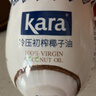 KARA椰子油 500ml 天然冷壓初榨椰子油 生酮烘焙食用油烹飪炒菜 曬單實(shí)拍圖