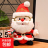 圣誕老人公仔系列跨境毛絨玩具擺件布娃娃小號圣誕節玩偶禮品裝飾 拐杖款 32cm(0.25 曬單實(shí)拍圖