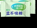 護佑 藍芩喉糖 12粒 24g/盒 余甘子胖大海味 清新口氣 清涼 教師主播 曬單實(shí)拍圖