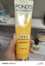 旁氏（POND'S）米粹潤澤保濕潔面乳120g 氨基酸洗面奶男女去角質(zhì) 曬單實(shí)拍圖