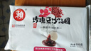 賴(lài)湯圓中華老字號黑芝麻餡水磨大湯圓紅糖花生湯圓早餐元宵成都小吃 玫瑰豆沙味*2袋 500g 曬單實(shí)拍圖