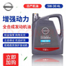 日油（NICHIYUMER）機油全合成適用于日產(chǎn)原裝軒逸天籟奇駿四季5W-30陽(yáng)光藍鳥(niǎo)逍客4升 機油+機濾 曬單實(shí)拍圖