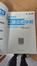 高中數學(xué)二級公式快解 速解思想方法導引2026專(zhuān)項訓練人教版 題型方法全歸納一本通 高中數學(xué)二級結論 知識點(diǎn)歸納總結 高考高頻考法詳細解析定律導引手冊模型解題思維概念大全知識清單教輔教材全解必背定理 曬單實(shí)拍圖