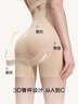 ubras輕呼吸無(wú)痕收腹褲透氣內褲女士提臀褲收腹安全褲瓷肌色三分褲L 曬單實(shí)拍圖
