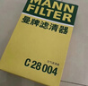 曼牌濾清器（MANNFILTER）空調濾套裝內置外置奔馳GLC200/260/300 E級E200L/300L C級C180L 曬單實(shí)拍圖