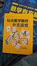 大夏書(shū)系·玩出數學(xué)腦的撲克游戲 曬單實(shí)拍圖