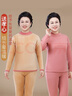 浪莎媽媽保暖內衣女士秋衣秋褲加絨加厚中老年人半高領(lǐng)防寒套裝秋冬季 曬單實(shí)拍圖