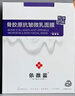 活性肽深層修護冰膜 寡肽多效修護面膜 曬后修復 全能修復 醫用皮膚貼 6貼一盒 曬單實(shí)拍圖