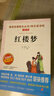 快樂(lè )讀書(shū)吧五年級下冊 新老版本封面隨機發(fā)貨（共4冊四大名著(zhù) 紅樓夢(mèng) 西游記 水滸傳 三國演義 贈考點(diǎn) 曬單實(shí)拍圖