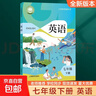 【新華書(shū)店】七年級下冊英語(yǔ)書(shū)滬教版初一下冊英語(yǔ)書(shū)課本教材教科書(shū)七下英語(yǔ)初1下冊英語(yǔ)課本上海教育出版社 七年級下冊滬教版英語(yǔ) 曬單實(shí)拍圖