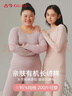 宜而爽【加肥加大碼 三層加厚】保暖內衣女士100%純棉抑菌秋衣秋褲套裝 曬單實(shí)拍圖