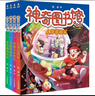 長(cháng)安喵探妙貍花( 第一輯共4冊）怪詩(shī)解謎挑戰/勇闖燈油鎮/武狀元的黃金令牌/國寶玉璽之謎  曬單實(shí)拍圖