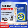 拜樂(lè )生物殺蟑餌劑家用滅蟑神器廚房臥室蟑螂藥除蟑殺蟲(chóng) 殺蟑膠餌5g/支*2 曬單實(shí)拍圖