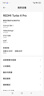 小米（MI）REDMI Turbo 4 Pro 第四代驍龍8s 7550mAh長(cháng)續航 12GB+512GB 黑色 小米紅米5G手機 曬單實(shí)拍圖