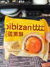 比比贊（BIBIZAN）新式蛋黃酥1000g中式糕點(diǎn)蛋糕點(diǎn)心早餐面包老人休閑零食品中秋節 曬單實(shí)拍圖