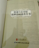 【真便宜】特效穴位對癥按摩治病速查全書(shū)正版 彩圖全解全身穴位一找就準人體經(jīng)絡(luò )穴位按摩書(shū)中醫推拿養生調理特效穴位按摩大全中醫養生書(shū)籍 特效穴位對癥按摩治病速查全書(shū) 曬單實(shí)拍圖