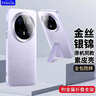 Freeson 適用華為Mate70/鴻蒙NEXT先鋒版支架皮套 金絲銀錦手機殼 全包防摔商務(wù)素皮保護套 紫色 曬單實(shí)拍圖