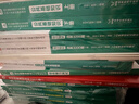 金標尺四川事業(yè)編考試教材2026 事業(yè)單位綜合能力測試四川公共基礎知識綜合能力知識教材歷年真題試卷職業(yè)能力傾向測驗專(zhuān)項題刷題資料省屬聯(lián)考成都 公基+綜測【教材真題專(zhuān)項題】+職測專(zhuān)項題+常識習題 曬單實(shí)拍圖