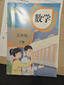 【新華書(shū)店正版】適用2026人教部編版小學(xué)五年級下冊語(yǔ)文書(shū)人教版5五年級語(yǔ)文下冊課本教材教科書(shū)新版小學(xué)5五下語(yǔ)文書(shū)人民教育出版社 五年級下冊語(yǔ)文數學(xué)課本 【優(yōu)惠組合】五年級下冊語(yǔ)數英課本 曬單實(shí)拍圖