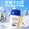 艾惟諾（Aveeno）艾維諾兒童面霜秋冬防皴滋潤膚乳 嬰兒寶寶特潤面霜48g*2新年禮物 曬單實(shí)拍圖