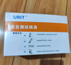 優(yōu)利特尿蛋白檢測試紙12尿常規試紙尿酮尿液分析試紙條 曬單實(shí)拍圖