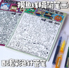 小紅書(shū)同款A5上班摸魚(yú)線(xiàn)稿簡(jiǎn)筆畫(huà)打發(fā)時(shí)間描摹涂色本益智早教可愛(ài)卡通高難度涂鴉填色本豎翻填色本 【三本全套】64張不重復 曬單實(shí)拍圖