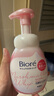 碧柔（Biore） 日本原裝花王慕斯泡沫潔面乳滋潤保濕溫和祛痘深層潔凈控油洗面 花香泡沫洗面奶150ml【保濕型】 曬單實(shí)拍圖
