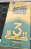 固特威碳霸S三元催化清洗劑深度清潔積碳燃油寶除積碳汽油添加劑3瓶裝 曬單實(shí)拍圖